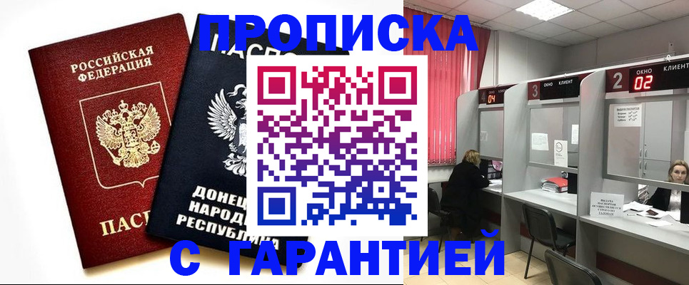 прописка в Киржаче