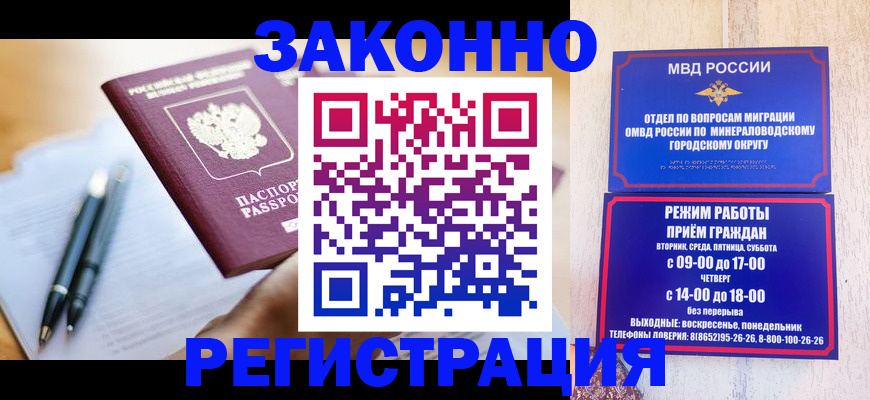 временная регистрация купить в Киржаче
