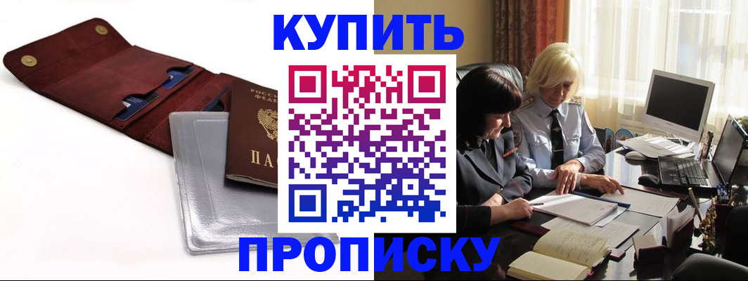 временная регистрация в квартире в Киржаче