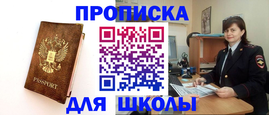 прописка поиск в Киржаче